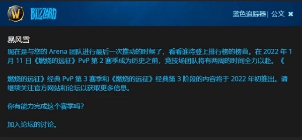 魔兽世界p3阶段什么时候开 魔兽世界tbcp3开门时间(魔兽世界p3阶段开门任务)