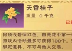 创造与魔法粉抱抱熊有什么用 技能效果介绍一览(创造与魔法粉抱抱熊6阶攻略)