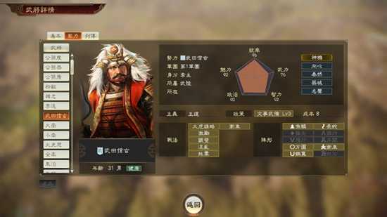 三国志14追加信长之野望新武将 织田信长加入三国大战