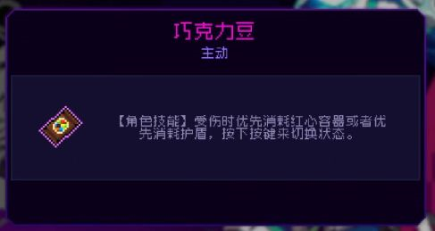 霓虹深渊无限人物怎么选择23