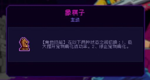 霓虹深渊无限人物怎么选择26