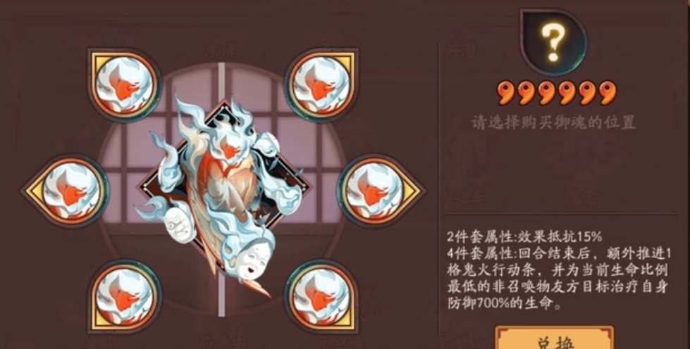 阴阳师钓瓶火御魂介绍