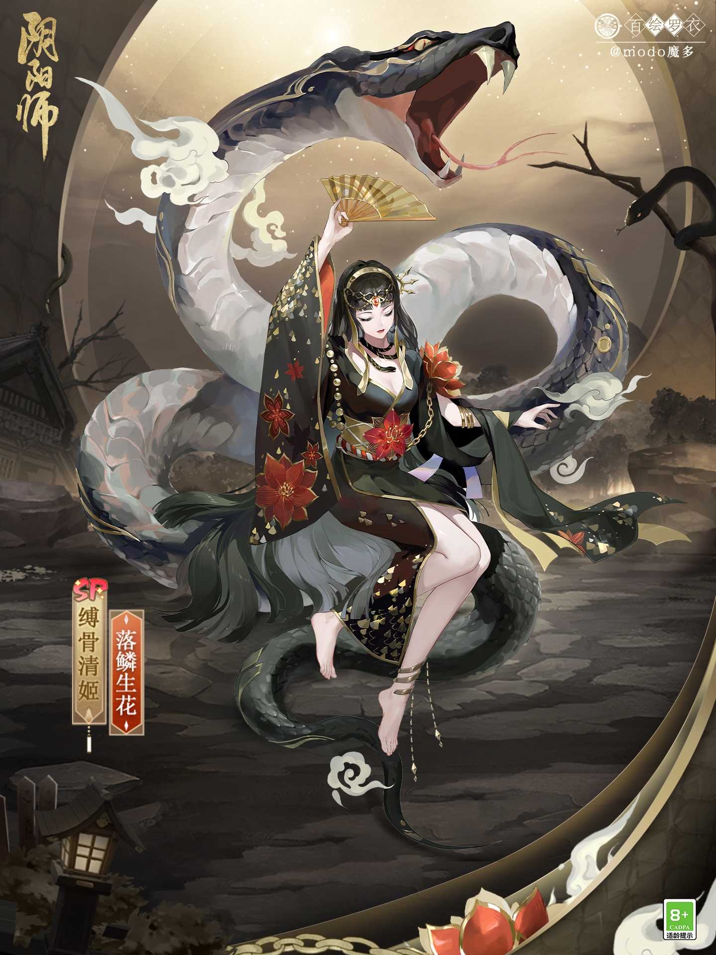 阴阳师1