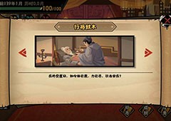 无悔华夏张骞传结局是什么 选择结局一览(无悔华夏张骞传结局)