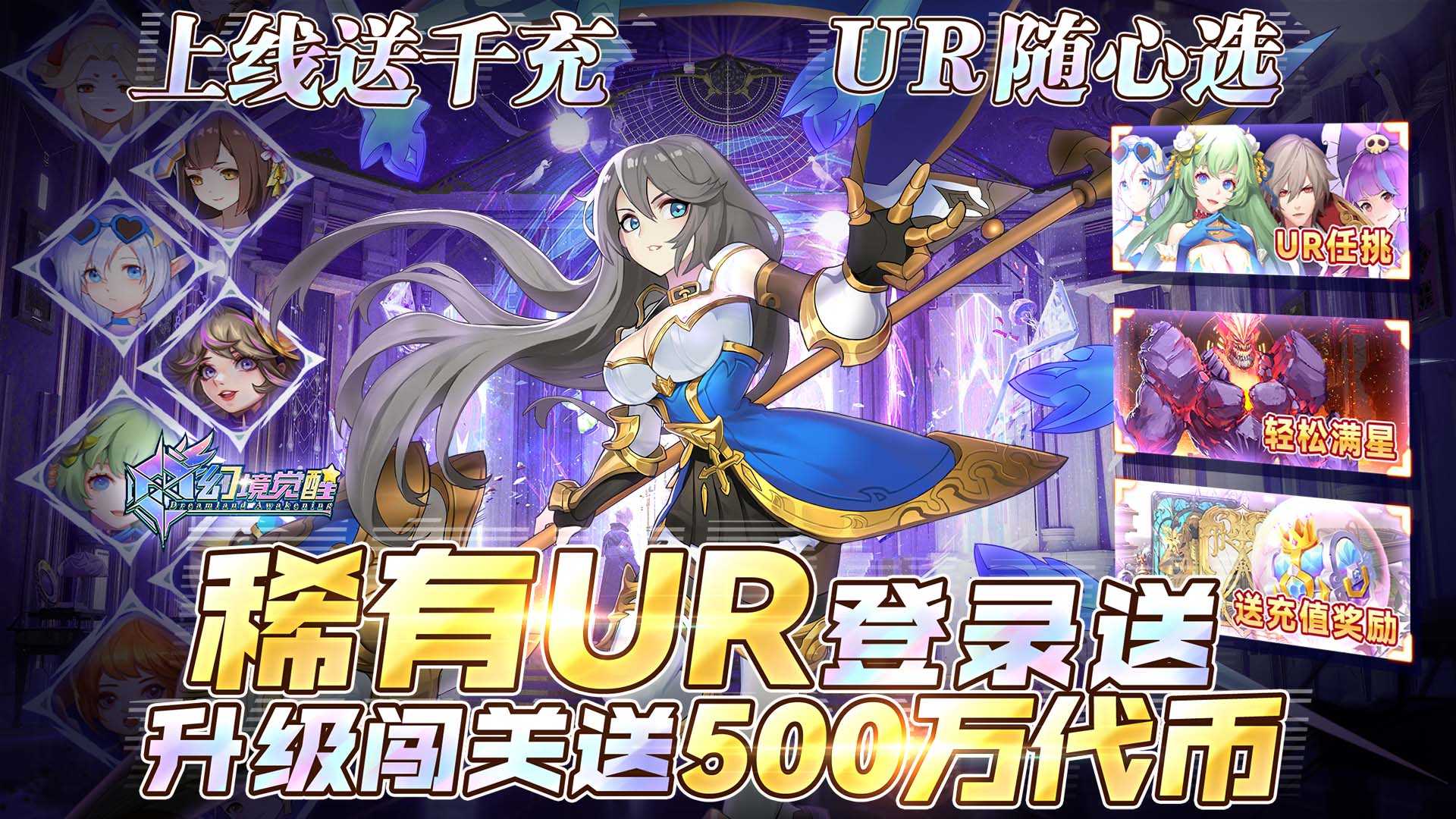 全新魔幻RPG卡牌手游幻境觉醒（送UR500W代币） 今日10：00上线(日式魔幻rpg)