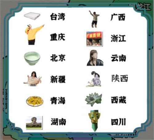 进击的汉字大好河山通关攻略(进击的汉字大好河山攻略)