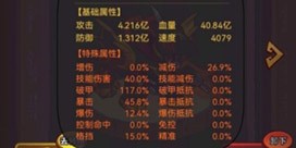 咸鱼之王群雄洗练怎么洗 平民群雄洗练攻略(咸鱼之王群雄10)