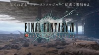 官方反思手游《FF7第一战士》失败原因：氪金内容少(dnf手游官方道歉)