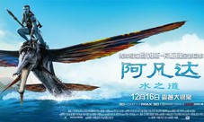 《阿凡达2》预售票房破亿  阿凡达手游掀起科幻新浪潮(《阿凡达2》预售票房)