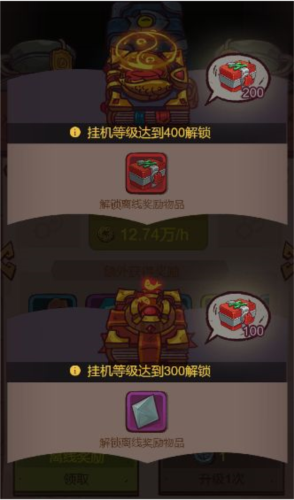 咸鱼之王离线挂机奖励攻略3