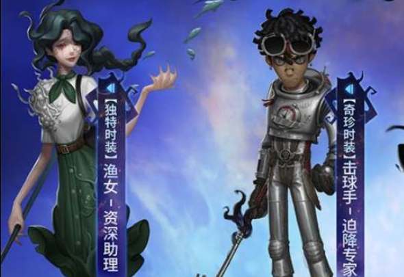 第五人格深渊6皮肤爆料一览(第五人格深渊6皮肤图片大全高清)