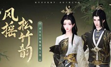 《一梦江湖》祥冬至外观来袭 温暖新衣伴你过冬！(《一梦江湖》江湖模拟器)