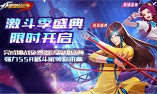 《拳皇命运》重拳出击 解锁新关卡新装备新格斗家！(《拳皇命运》第二部)