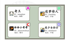 汉字找茬王星座挑战怎么过 关卡通关攻略(汉字找茬王星座挑战)