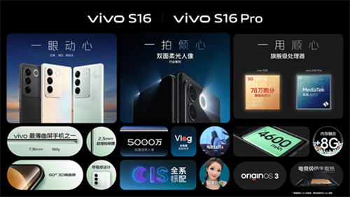 双面柔光人像vivo S16系列已开启预售，标准版2499元起！(柔光屏拍人像)