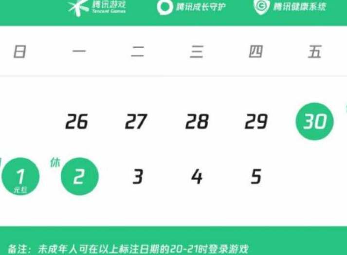 王者荣耀2023元旦未成年游戏时间一览(王者荣耀2023赛季时间表)