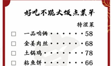 汉字找茬王菜单改正怎么过 关卡通关攻略(汉字找茬王综艺所有答案)