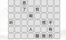 汉字找茬王钮钴禄方块怎么过 关卡通关攻略(觭找出10个字汉字找茬王)