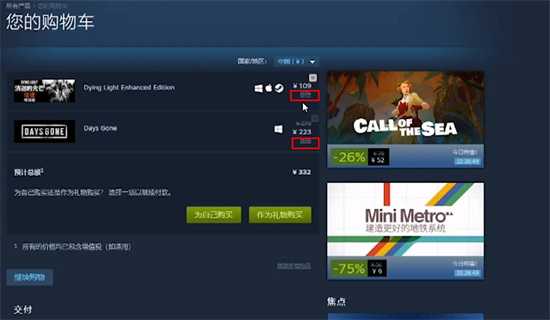 steam购物车怎么取消(steam购物车不见了)