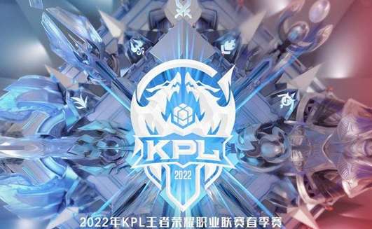 王者荣耀2023KPL春季赛冠军奖金一览(王者荣耀2023年什么时候更新)