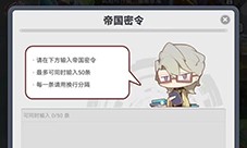 使魔计划密令怎么用 开服密令一览(使魔计划24密令)