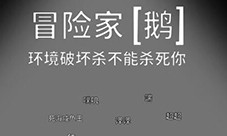 太空鹅鸭杀冒险家怎么玩 身份玩法攻略(鹅鸭杀冒险家角色)