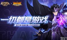 《圣斗士星矢：重生》双子神·达纳托斯起源觉醒提高(圣斗士星矢重生攻略)