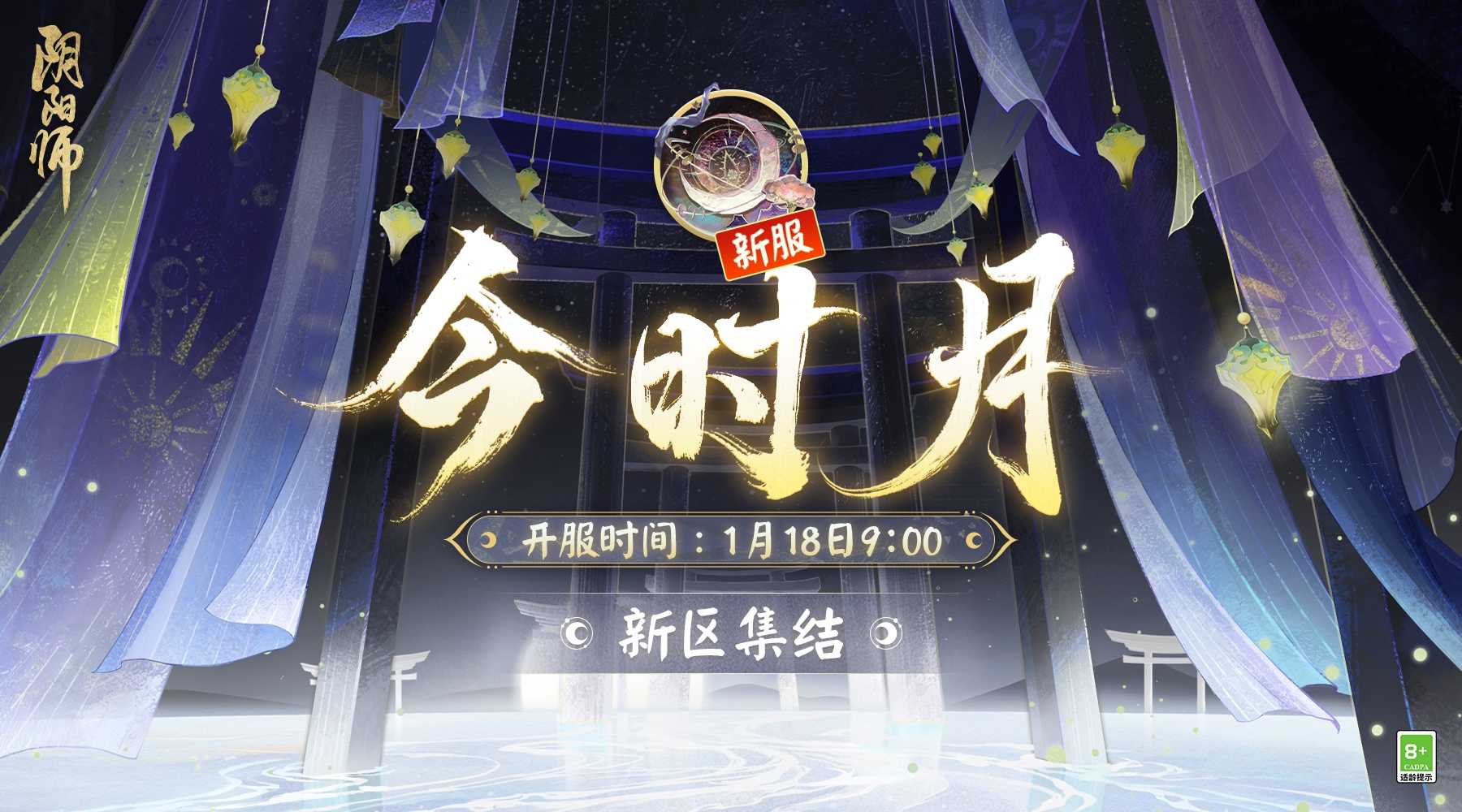 阴阳师1