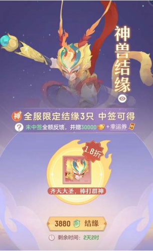 长安幻想结缘怎么选择2