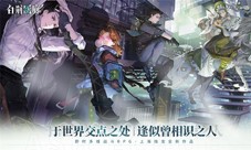 《白荆回廊》同调测试创作投递活动火热进行中