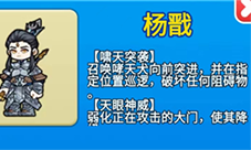 别惹农夫杨戬怎么获得 隐藏皮肤获取攻略(别惹农夫怎么更新)