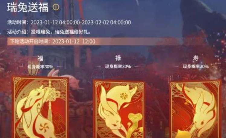 永劫无间2023春节活动一览(永劫无间2023年降价)