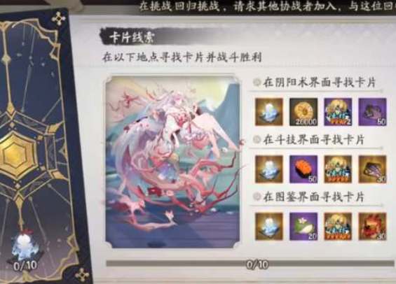 阴阳师失灵碎影获得方法