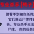 鹅鸭杀专业杀手杀加拿大鹅会报警吗 专业杀手公攻略(鹅鸭杀专业杀手杀鹈鹕)