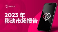 2022年全球手游消费1100亿美元 首次下载量破900亿(2022年全球手机游戏营收)