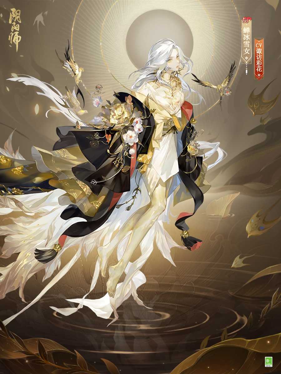 阴阳师1