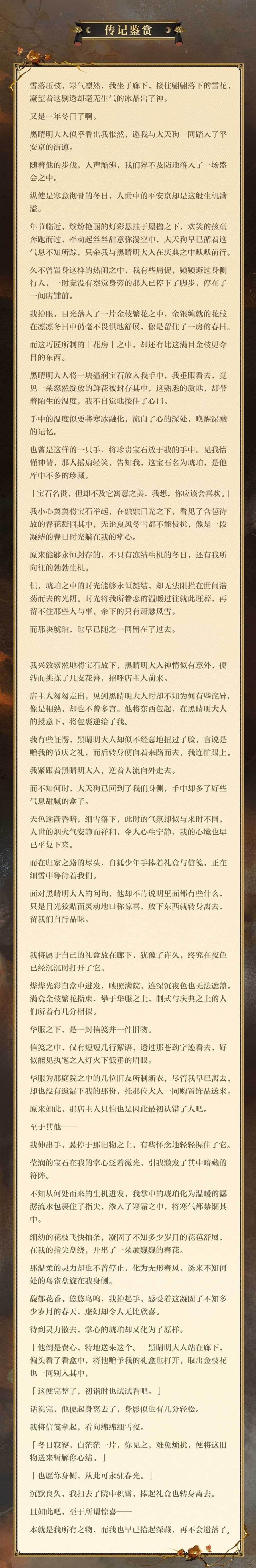 阴阳师3