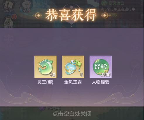 长安幻想老九变身怎么完成7