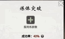 一念逍遥心魔怎么降低 游戏玩法攻略(一念逍遥心魔怎么玩)