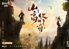 隐藏新门派？《剑侠世界3》双门派悬念海报曝光(我的门派隐藏通道)