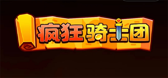 疯狂骑士团静谧海域怎么钓鱼 静谧海域钓鱼攻略(疯狂骑士团静谧海域)