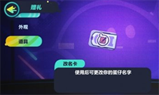 蛋仔派对怎么改名 游戏玩攻略(蛋仔派对怎么改名字vivo)