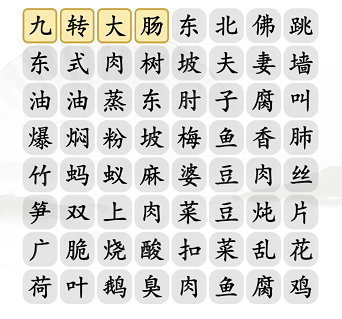 汉字找茬王消除名菜通关攻略2