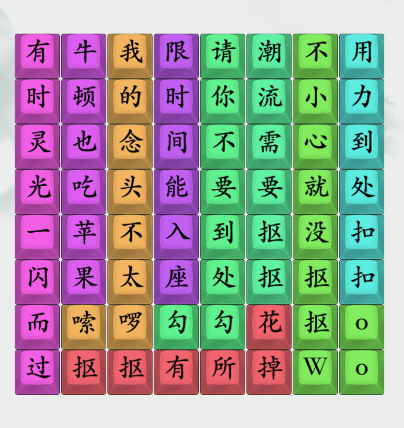 疯狂梗传不要到处勾勾通关攻略1