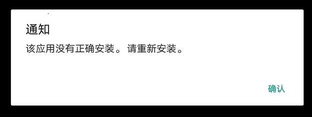 NBA2K20提示“该应用没有正确安装，请重新安装”如何解决(NBA2K20百分百抢断)