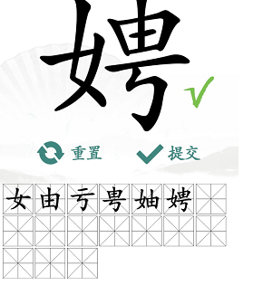 汉字找茬王娉找出17个字通关攻略3