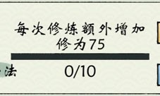 修真江湖2混沌秘法怎么升级好 升级建议一览(修真江湖混沌秘法上限多少级?)