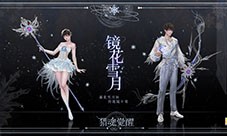 冰雪玲珑 《猎魂觉醒》全新礼装诠释华丽浪漫