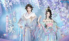 2月时装【葡萄玉露】如约而至，邀你共赏春日美景！