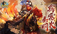 【小浣熊百将传】红桃先锋 燎原霹雳 秦明震撼登场(小浣熊百将传礼包码)